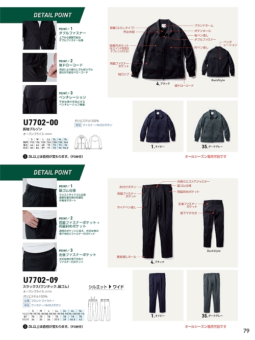 U7702-09 ワンタック脇ゴムスラックスのカタログページにジャンプします