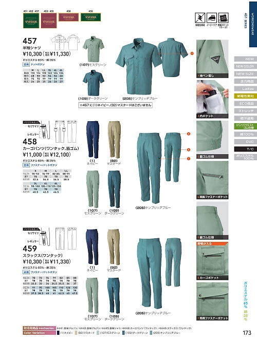 459 1Pスラックスのカタログページにジャンプします