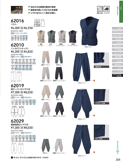 62016 夏鳶ベストT100％のカタログページにジャンプします