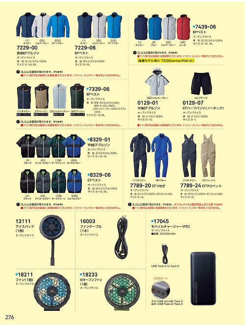 0129-07 EFハーフパンツのカタログページにジャンプします