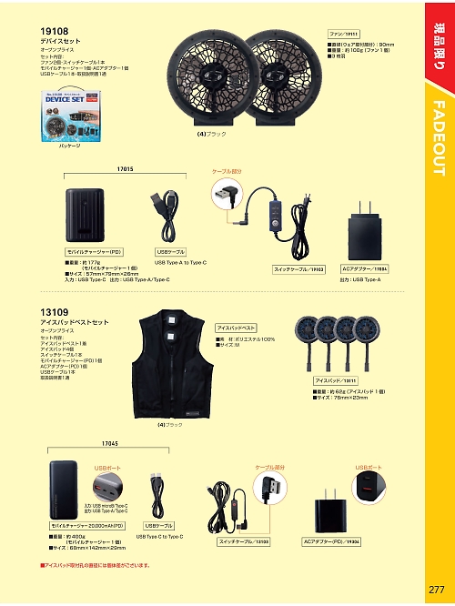 19108 モバイルセットのカタログページにジャンプします