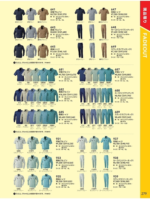 689 1Pスラックスのカタログページにジャンプします