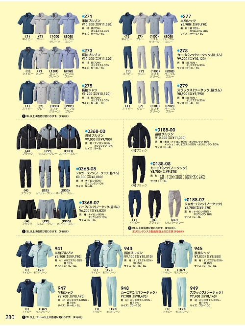 0368-07 ハーフパンツのカタログページにジャンプします