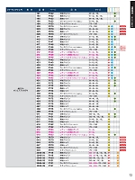 ユニフォーム suws2026s013