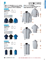 ユニフォーム suws2026s031