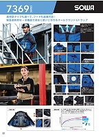 ユニフォーム suws2026s032