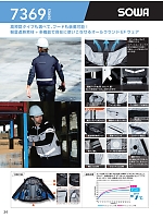 ユニフォーム suws2026s034