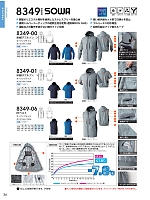 ユニフォーム suws2026s036