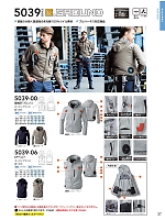 ユニフォーム suws2026s037