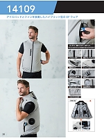 ユニフォーム suws2026s038