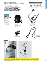 ユニフォーム suws2026s043