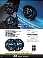 ユニフォーム suws2026s046