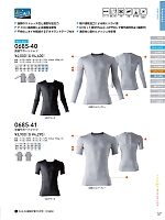 0685-40 長袖サポートシャツ