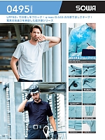 ユニフォーム suws2026s058