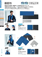 ユニフォーム suws2026s064