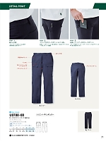 ユニフォーム suws2026s071