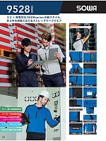 ユニフォーム suws2026s084