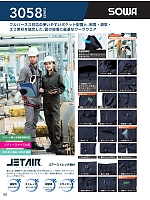 ユニフォーム suws2026s088