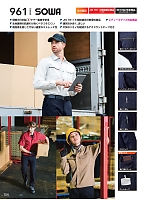 ユニフォーム suws2026s104