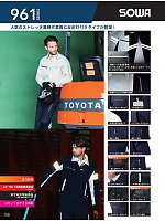 ユニフォーム suws2026s108