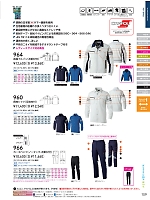 ユニフォーム suws2026s109