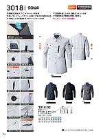 3018-02 長袖シャツ