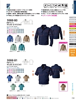 3008-00 長袖ブルゾン