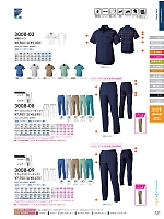 3008-08 カーゴパンツ