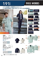 2026 春夏物「SOWA（ソウワ）」のカタログ122ページ(suws2026s122)