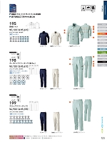 2026 春夏物「SOWA（ソウワ）」のカタログ123ページ(suws2026s123)