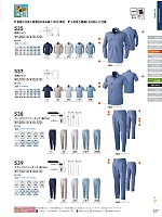 538 カーゴパンツ