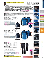 ユニフォーム suws2026s133