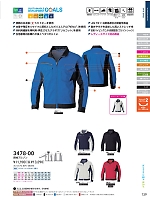 ユニフォーム suws2026s139