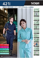 ユニフォーム suws2026s142
