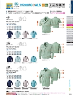 423 エコ長袖ブルゾン