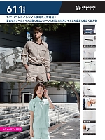 ユニフォーム suws2026s150