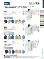 2026 春夏物「SOWA（ソウワ）」のカタログ151ページ(suws2026s151)