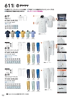 2026 春夏物「SOWA（ソウワ）」のカタログ152ページ(suws2026s152)