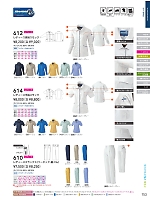 ユニフォーム suws2026s153