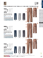 2026 春夏物「SOWA（ソウワ）」のカタログ155ページ(suws2026s155)