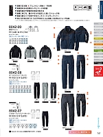 8042-08 カーゴパンツ