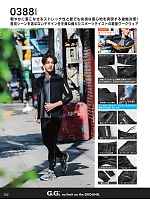 ユニフォーム suws2026s162