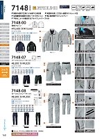 7148-08 カーゴパンツ