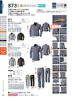 878 カーゴパンツ