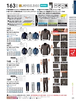 168 カーゴパンツ