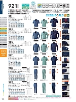 928 カーゴパンツ