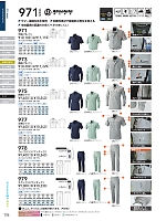 2026 春夏物「SOWA（ソウワ）」のカタログ176ページ(suws2026s176)