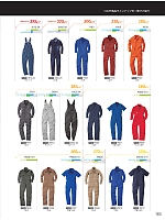 ユニフォーム suws2026s183