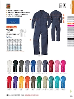 2026 年間物「SOWA（ソウワ）」のカタログ185ページ(suws2026s185)