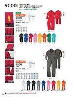 2026 年間物「SOWA（ソウワ）」のカタログ186ページ(suws2026s186)